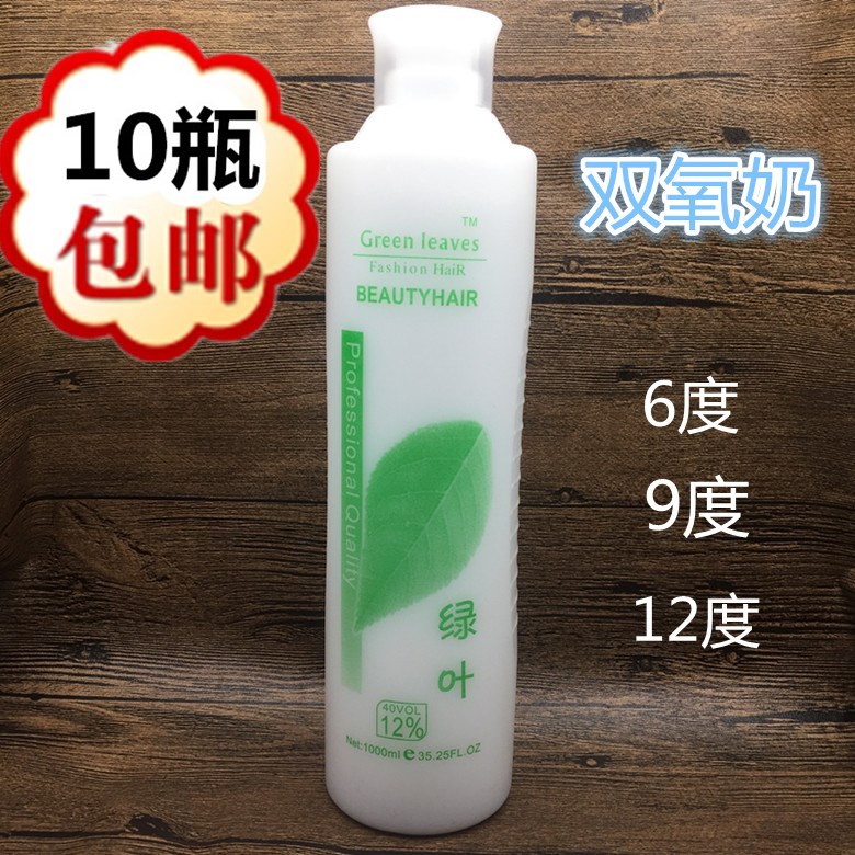 美发店专用双氧奶1000ml无刺激双氧乳发廊褪色染色芳香显色乳