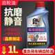 手动变速箱油小车货车合成85W-90齿轮油后桥油差速器GL5波箱油