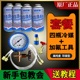 小车货车通用环保车用R134a雪种冷媒汽车氟利昂空调高纯度制冷剂