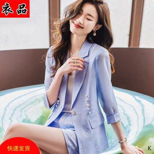 蓝色小西装外套女士薄款2023春夏新款休闲时尚七分袖西服短裤套装