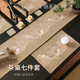 骆易家防水茶桌七件套茶席新中式禅意桌旗茶桌布置高级感茶桌垫布