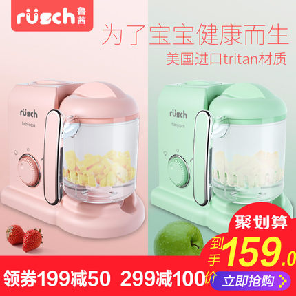 鲁茜迷你婴儿辅食机 宝宝多功能蒸煮搅拌一体机 辅食料理机研磨器