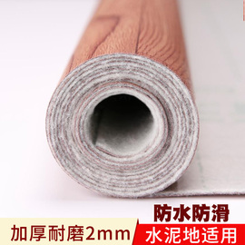 加厚地板革家用PVC地胶垫防水地革塑料地毯水泥地耐磨自粘地贴纸
