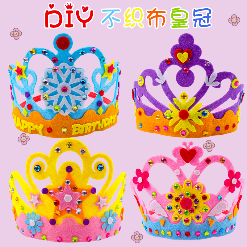 立体eva皇冠帽头饰发箍装饰帽子幼儿园diy手工制作材料包小礼品