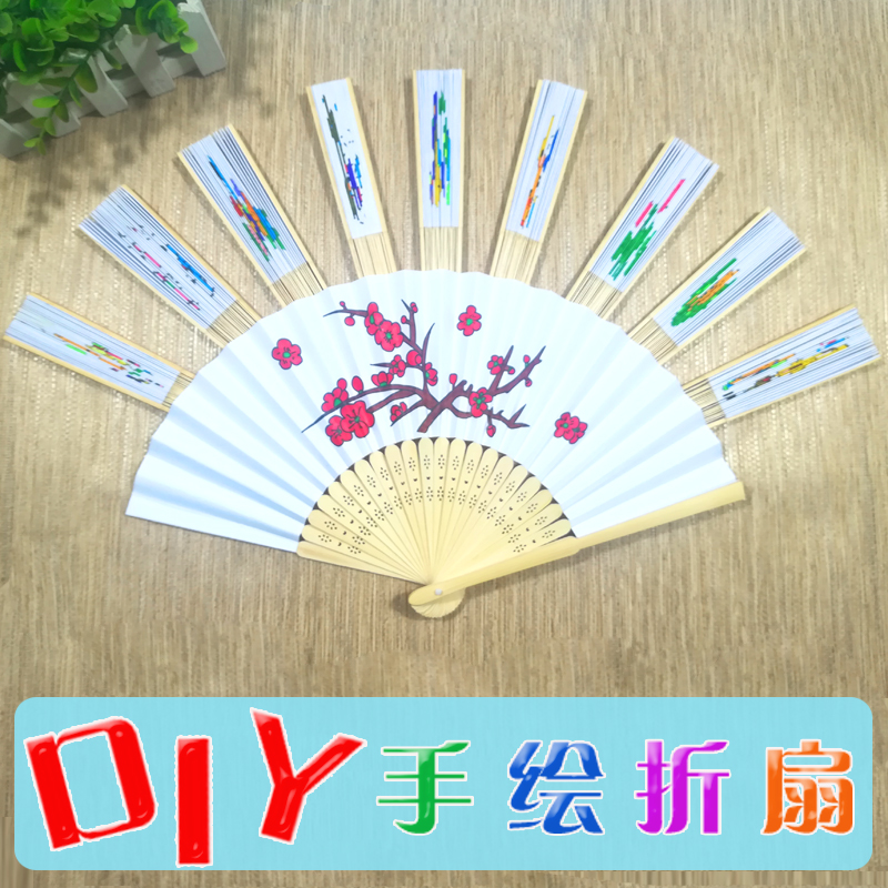 儿童diy绘画空白纸扇子幼儿园手工制作画画折扇 创意涂鸦手绘材料