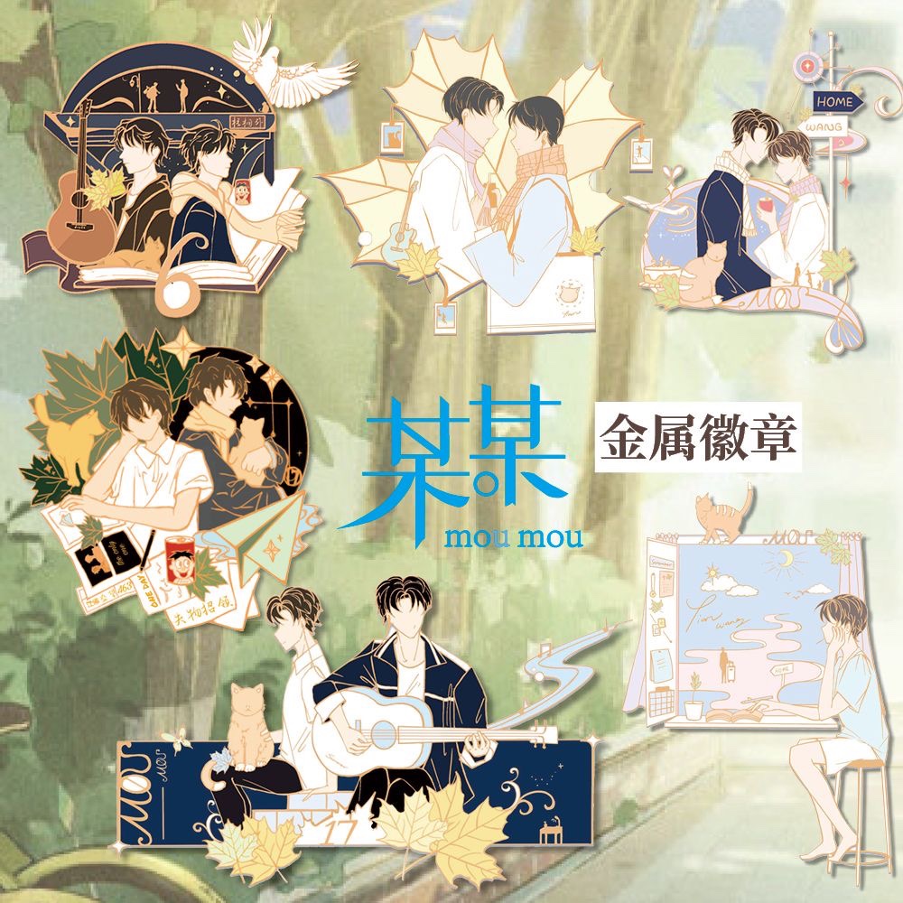 某某盛夏原耽周边金属徽章胸针盛望 江添同人衍生精美礼品装饰品