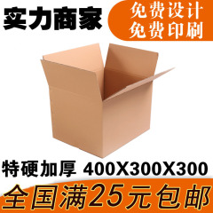 包装盒淘宝打包箱批发邮政快递箱子定做特硬5层特硬加厚纸箱包邮