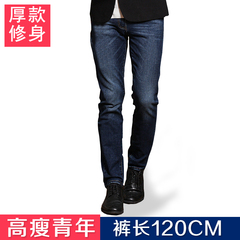 男士加长修身牛仔裤男秋季新款学生青少年高个子男裤加长120cm