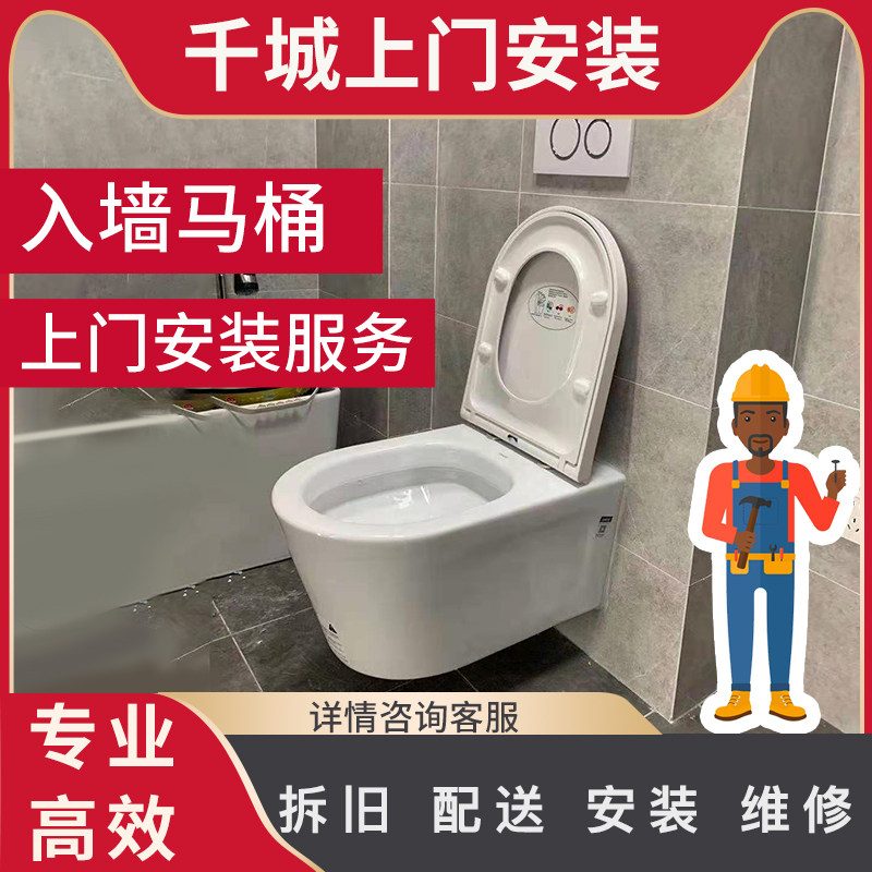 大全—吉博力toto科勒壁挂式马桶全国上门安装服务挂墙坐便器同城维修
