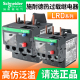 施耐德热继电器LRD08C/10C/22C/16C/20C/21C过载保护2.5-4A接触器