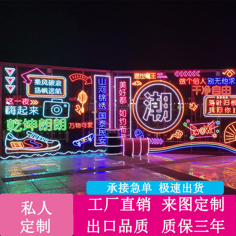 定制led霓虹灯发光字户外造型装饰ins酒吧网红墙字母logo招牌定做