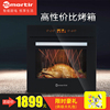 嵌入式電烤箱 摩太 熱銷家用智能大容量多功能內鑲嵌式電烤爐R030 嵌入式電烤箱 摩太 熱銷家用智能大容量多功能內鑲嵌式電烤爐R030