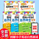 全5册图解小学英语自然拼读72变英语绘本启蒙幼儿英语自然拼读 phonics教材幼儿启蒙学英语小学英语入门教材一二三四年级课外读物