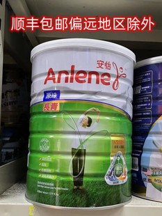 香港代购 港版原装安怡长青高钙低脂成人中老年奶粉无蔗糖配方