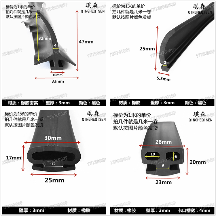 铝合金门窗密封条防风保暖胶条开窗户卡槽式隔音条防水皮条异型条