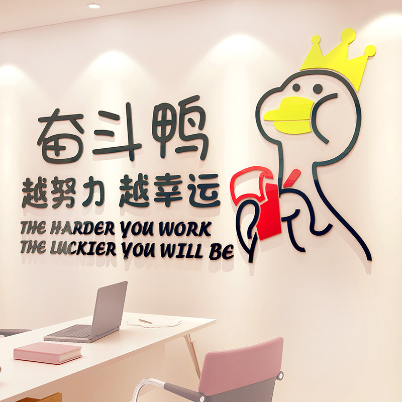 易优旗舰店的优惠券大全—公司企业办公室员工奋斗鸭