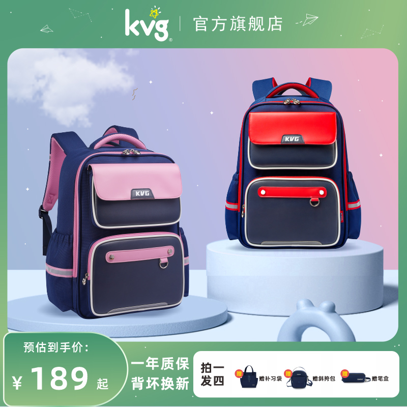 KVG小学生书包2024款减负护脊