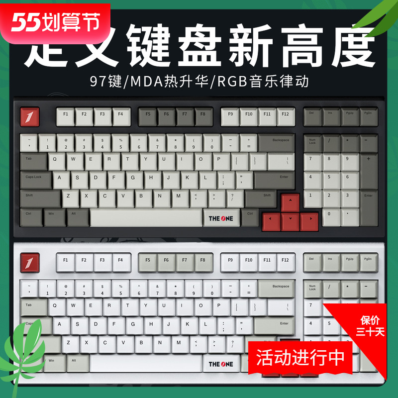 首席玩家97键机械键盘rgb游戏青黄红轴pbt球帽佳达隆mk980银白轴