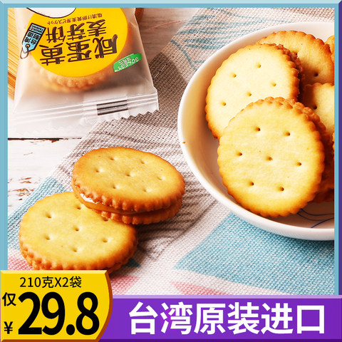 波克比中国台湾咸蛋黄麦芽饼干夹心黑糖麦芽糖酥脆饼干零食210g