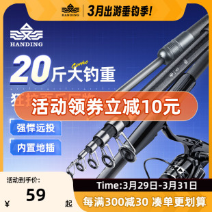 汉鼎海竿海杆抛竿套装竿海钓鱼竿甩杆海竿远投杆单竿抛杆裸竿神兵