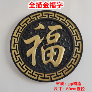 描金福字角花线条中式影壁墙墙饰背景墙院墙装饰仿古壁挂树脂挂件