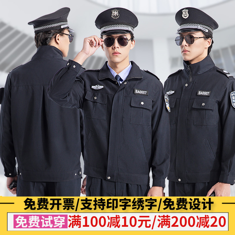2011新式保安服工作服春秋套装长袖保安制服冬装保安秋冬季服装