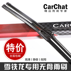 CarChat无骨雨刷适用于雪铁龙世嘉凯旋C5毕加索C2赛纳新爱丽舍C4