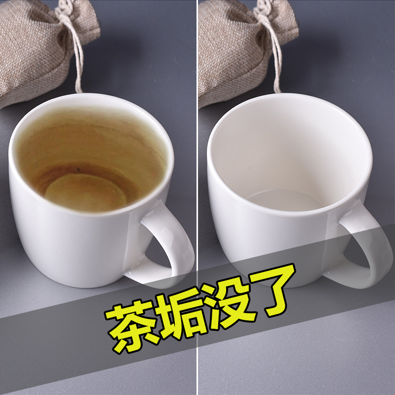 去茶渍洗茶渍神器茶杯清洗剂茶具除茶垢粉洗杯子茶垢清洁剂30袋