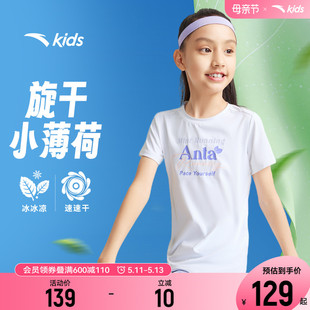 薄荷速干安踏儿童女童装短袖T恤速干衣运动跑步上衣2024夏季新款