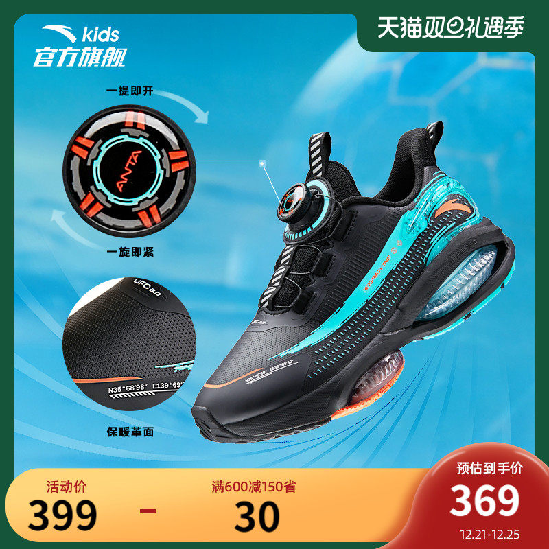 安踏儿童跑鞋ufo3.0男女中大童跑步鞋子秋冬缓震气垫旋钮扣运动鞋
