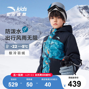 【商场同款】热返科技|安踏儿童滑雪羽绒服男童2023冬季加厚外套