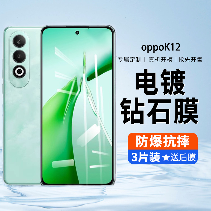 oppok12钢化膜K12手机膜oppo全屏保护新款oqqo贴膜0pp0高清防蓝光opop防指纹防窥玻璃全屏覆盖5G偷窥12k适用