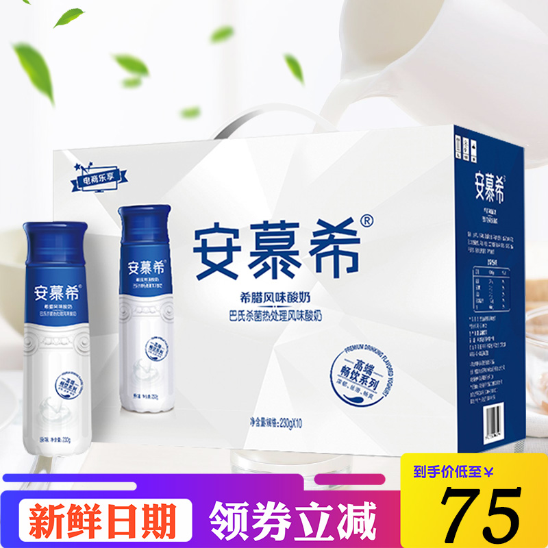 【新鲜日期】新鲜伊利安慕希希腊风味高端畅饮系列原味230g*10瓶在类目 咖啡/麦片/冲饮, 乳制品, 酸奶中 - 来自Buy2taobao.com提供专业的淘宝代购服务