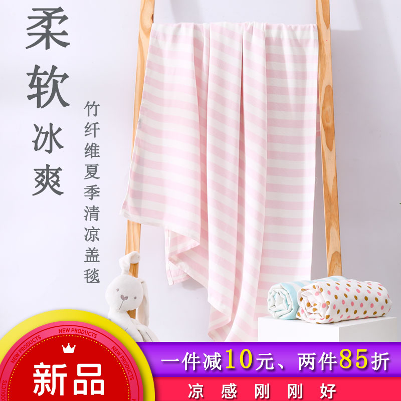 毯子夏天薄款办公室午休空调毯儿童冰丝纯色夏季竹纤维盖毯毛巾被在类目 床上用品, 休闲毯/毛毯/绒毯中 - 来自Buy2taobao.com提供专业的淘宝代购服务