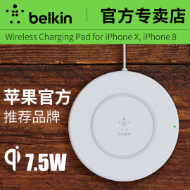 Belkin苹果iPhoneX无线充电器iPhoneXs/airpods2快充X正品iPhone手机Xs专用iPhoneXsMax/8Plus安卓7.5W通用Xr