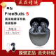 Huawei/华为 FreeBuds5单只补配件蓝牙耳机右耳充电仓盒左耳丢失