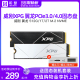 威刚翼龙S20/S50/S70B 512G 1tb ssd台式机笔记本电脑固态硬盘m.2