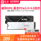 威刚翼龙S20/S50/S70B 512G 1tb ssd台式机笔记本电脑固态硬盘m.2