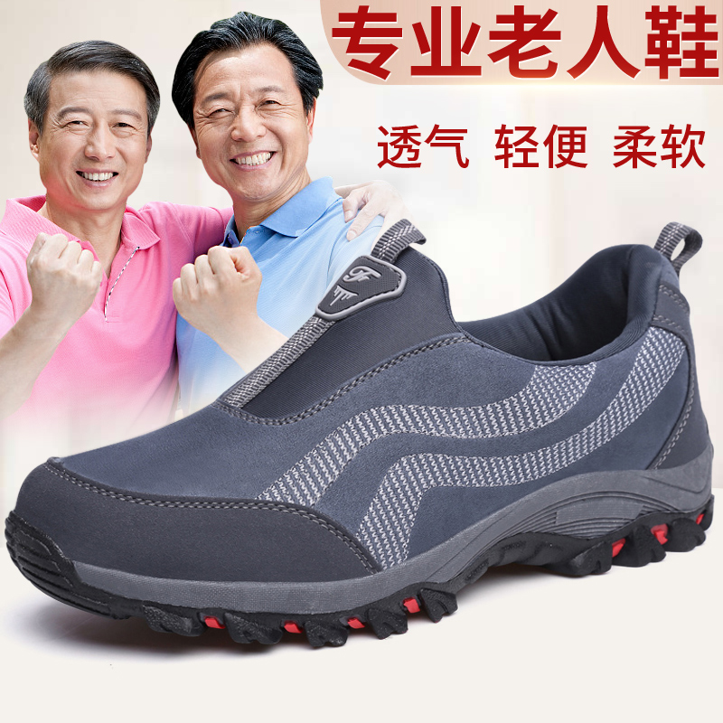 老人鞋男鞋软底防滑休闲健步鞋透气中老年运动鞋一脚蹬父亲爸爸鞋