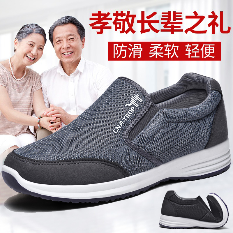 春季老北京布鞋男款老人鞋防滑一脚蹬父亲爸爸鞋子软底老年健步鞋