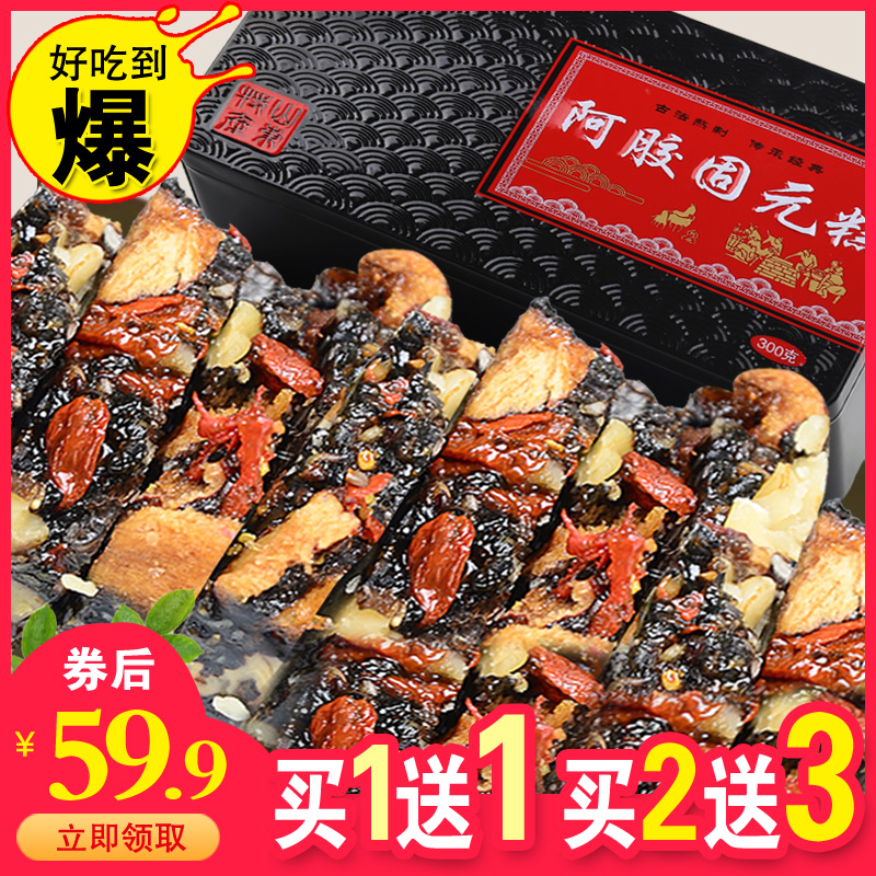 2盒卷后59】正品山东阿胶糕即食纯手工自制ejiao固元膏啊阿娇气血