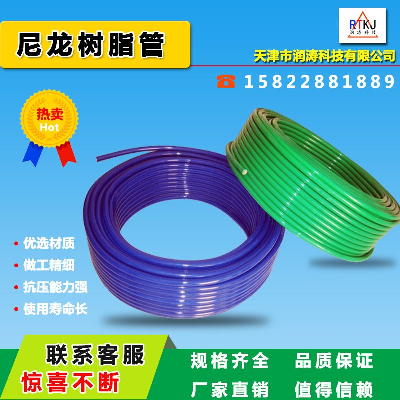 高压尼龙树脂管 耐油纤维液压油管 液压钢丝编织管 高压增强软管在类目 五金/工具, 机械五金, 化工管道及配件中 - 来自Buy2taobao.com提供专业的淘宝代购服务