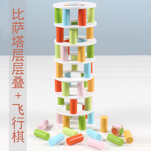 木制玩具比萨斜塔叠叠高叠叠乐平衡游戏儿童桌面飞行棋益智抽积木