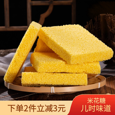 小米传统糕点老式大米花板手工冻米花糖500g炒米小吃零食膨化食品