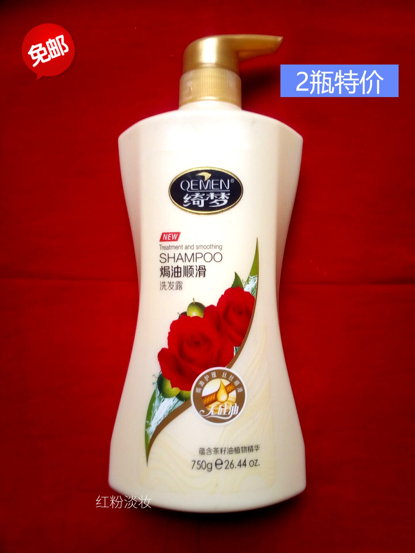 正品绮梦焗油顺滑洗发露750g无硅油柔顺防干枯修护洗发水男女学生