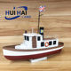新款XF-308尼尔森勋爵胜利拖船拼装模型套材入门级船模型三江模型