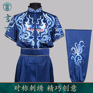 言一武术服新款竞赛练功服蓝色表演服彩服量身定做高端刺绣亮钻男