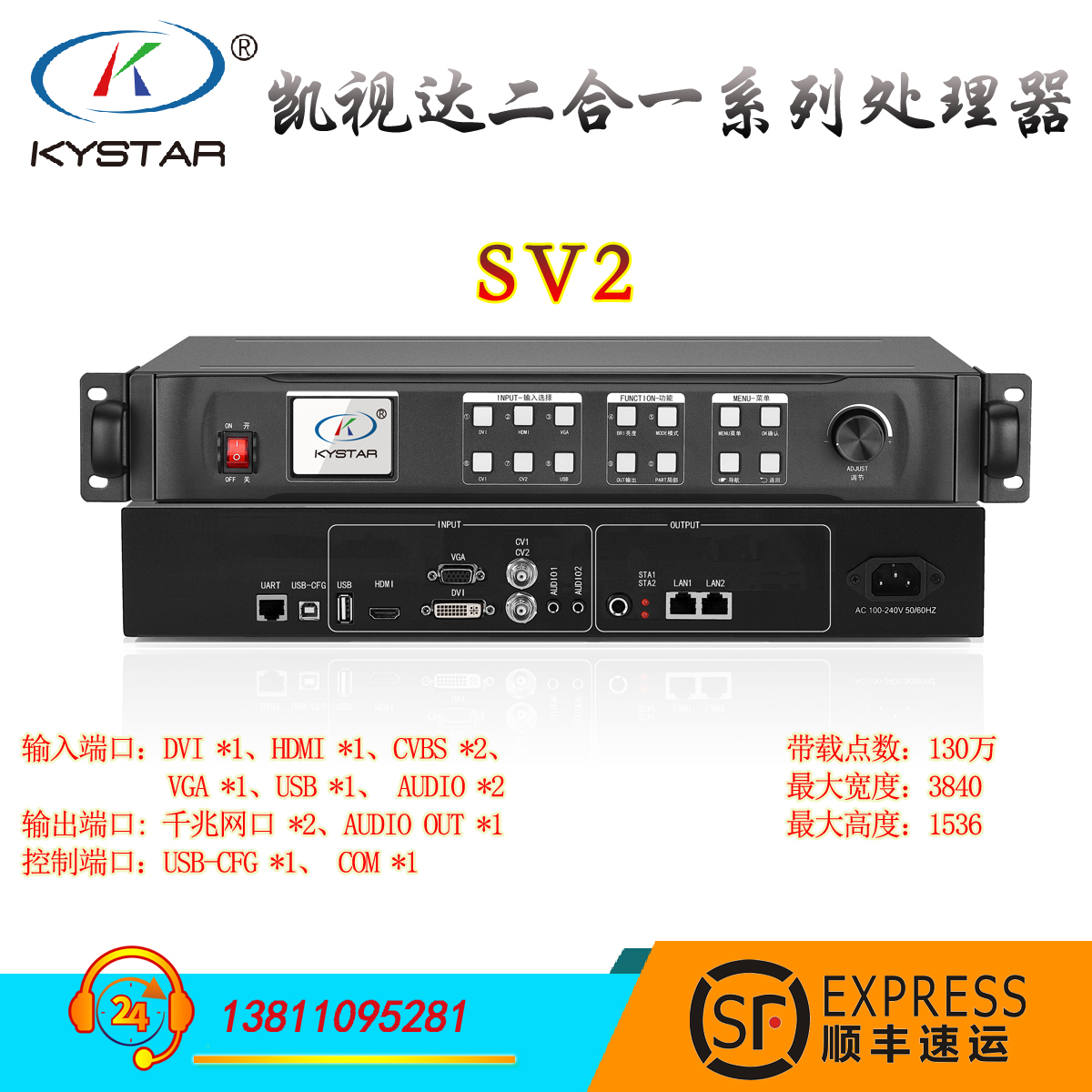 二合一处理器SV2 支持U盘播放 一键恢复 一 顺丰包邮全新