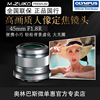 Olympus/奥林巴斯M.ZUIKO 45mm F1.8大光圈定焦镜头 人像背景虚化 Olympus/奥林巴斯M.ZUIKO 45mm F1.8大光圈定焦镜头 人像背景虚化