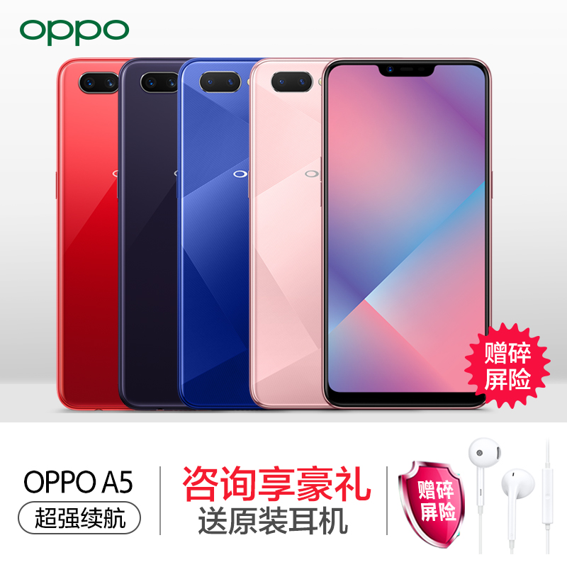 【最高减300】oppo a5 oppoa5手机全新机新款oppo手机oppoa3oppoa1 r1